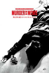 개정판 | 애거서 크리스티 전집 37 - 뮤스가의 살인 표지 이미지