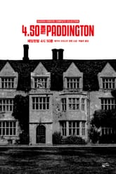 개정판 | 애거서 크리스티 전집 49 - 패딩턴발 4시 50분 표지 이미지