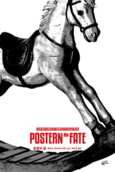 개정판 | 애거서 크리스티 전집 75 - 운명의 문 표지 이미지