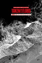 개정판 | 애거서 크리스티 전집 48 - 밀물을 타고 표지 이미지