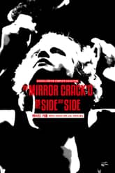 개정판 | 애거서 크리스티 전집 53 - 깨어진 거울 표지 이미지