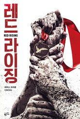 레드라이징 표지 이미지