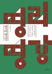 명리 명강