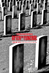 개정판 | 애거서 크리스티 전집 55 - 장례식을 마치고 표지 이미지