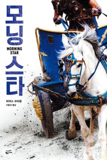 모닝스타