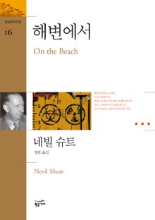 해변에서