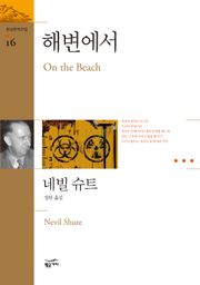 해변에서