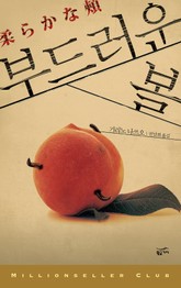 부드러운 볼 표지 이미지