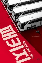 패키지 표지 이미지