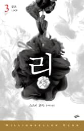 링 3 표지 이미지