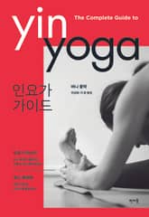 개정판 | 인요가 가이드 표지 이미지