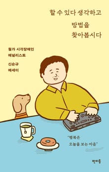 할 수 있다 생각하고 방법을 찾아봅시다