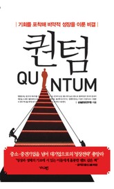퀀텀 표지 이미지