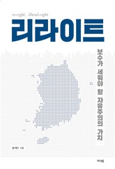 리라이트 표지 이미지