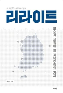 리라이트