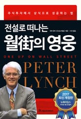 월가의 영웅 표지 이미지