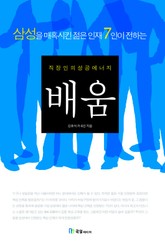 배움 표지 이미지