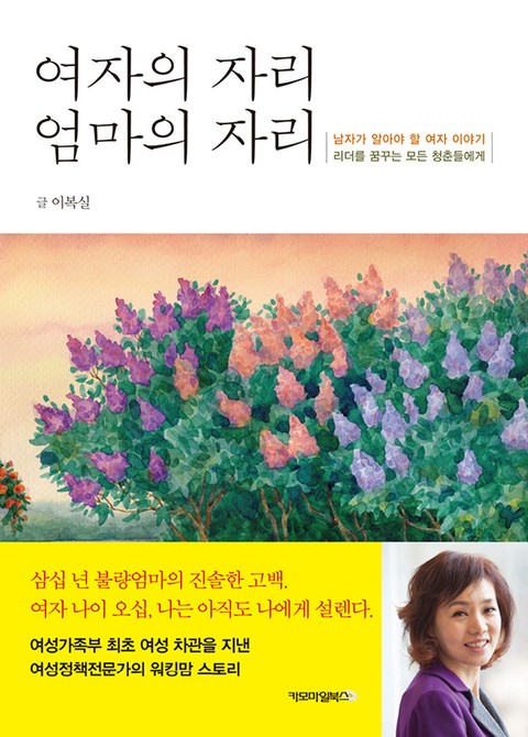 여자의 자리 엄마의 자리 표지 이미지