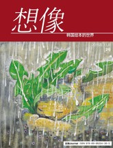 想像 2015年 11月 표지 이미지