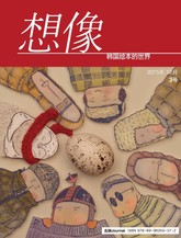 想像 2015年 12月 표지 이미지
