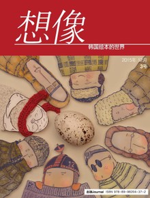 想像 2015年 12月