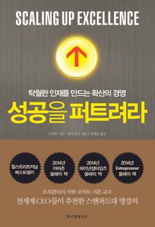 성공을 퍼트려라