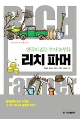 리치 파머 표지 이미지