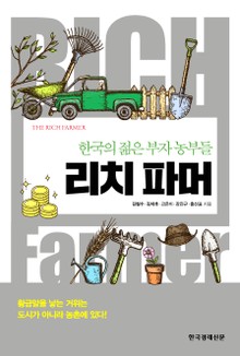 리치 파머