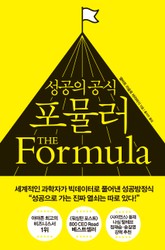 포뮬러 표지 이미지