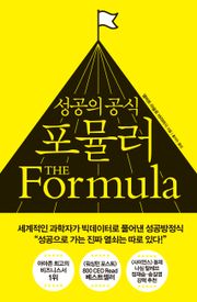 포뮬러