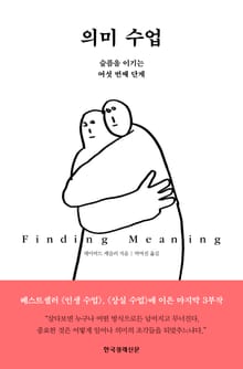 의미 수업