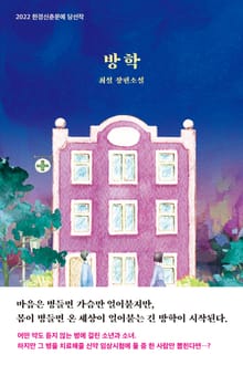 방학