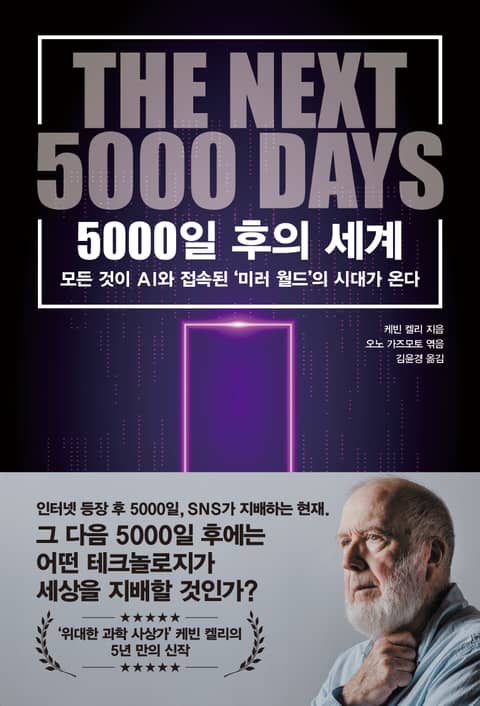 5000일 후의 세계 표지 이미지