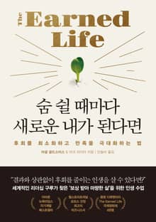 숨 쉴 때마다 새로운 내가 된다면