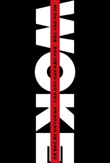깨어있는 척하는 기업들