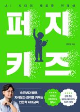 퍼지 키즈 표지 이미지