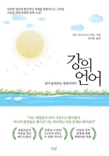 강의 언어