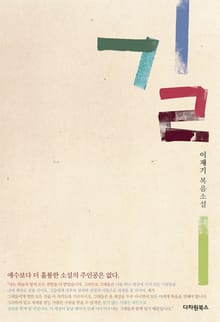 길