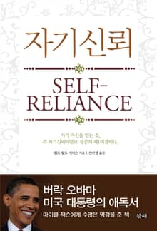자기신뢰