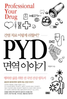 간염 치료, 이렇게 쉬웠어?