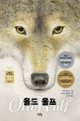 올드 울프 표지 이미지