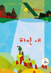 하얀 새 표지 이미지