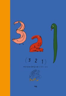 321