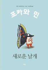 새로운 날개 표지 이미지