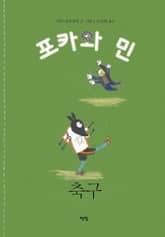 축구 표지 이미지