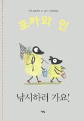 낚시하러 가요! 표지 이미지