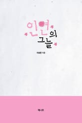 인연의 그늘 표지 이미지