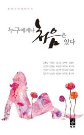 누구에게나 처음은 있다 표지 이미지