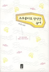 브로콜리로 장식한 송어 표지 이미지