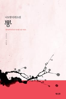 뽕